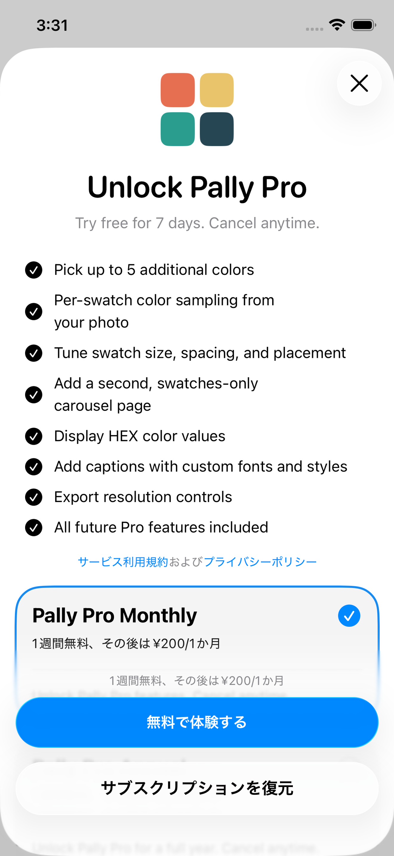 Pally Pro subscription screen